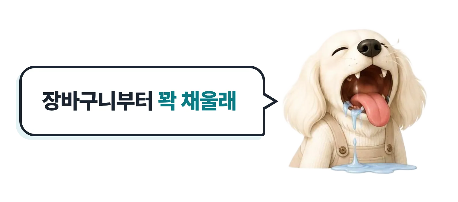 장바구니 꽉 채울래 하고 침 흘리는 닥스훈트 캐릭터