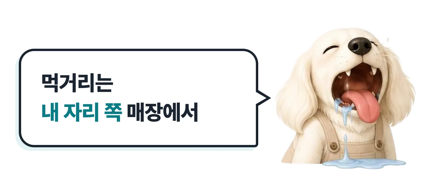 군침 도는 설기: 먹거리는 내 자리 쪽 매장에서