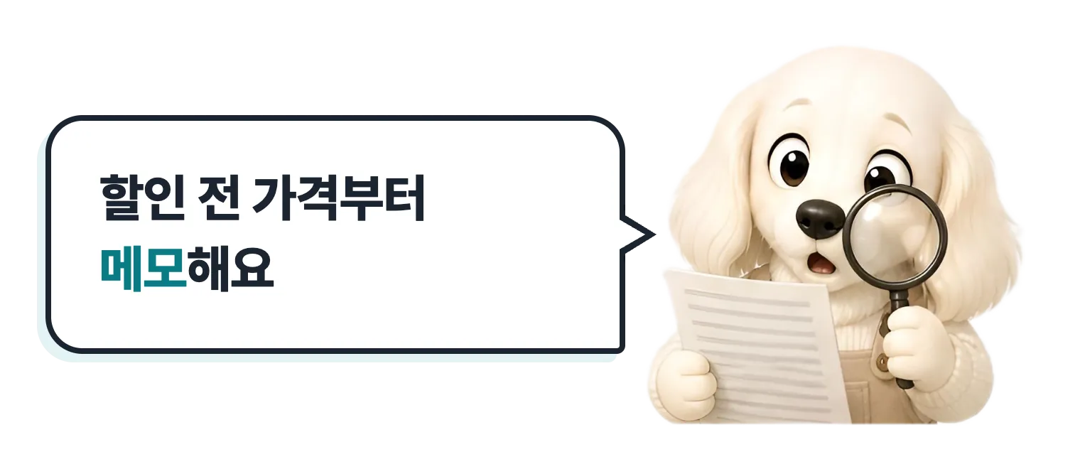 돋보기를 든 닥스훈트 캐릭터: 할인 전 가격부터 메모해요