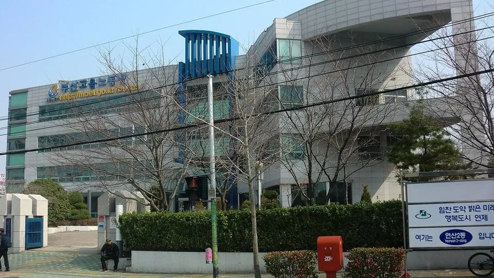 부산지방고용노동청 건물 입구