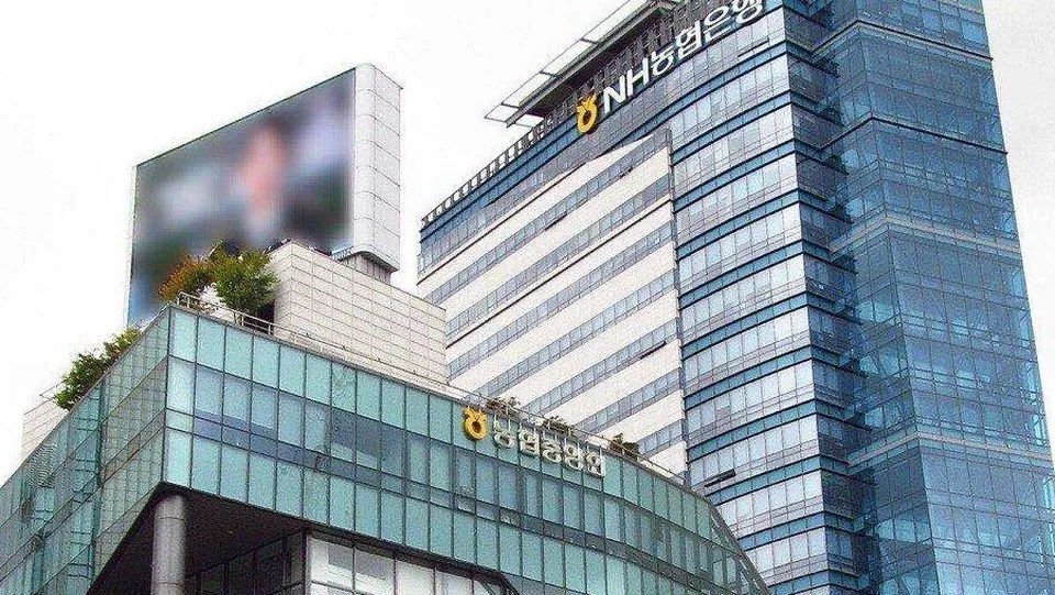 NH농협은행 간판이 걸린 서울 도심의 농협 건물