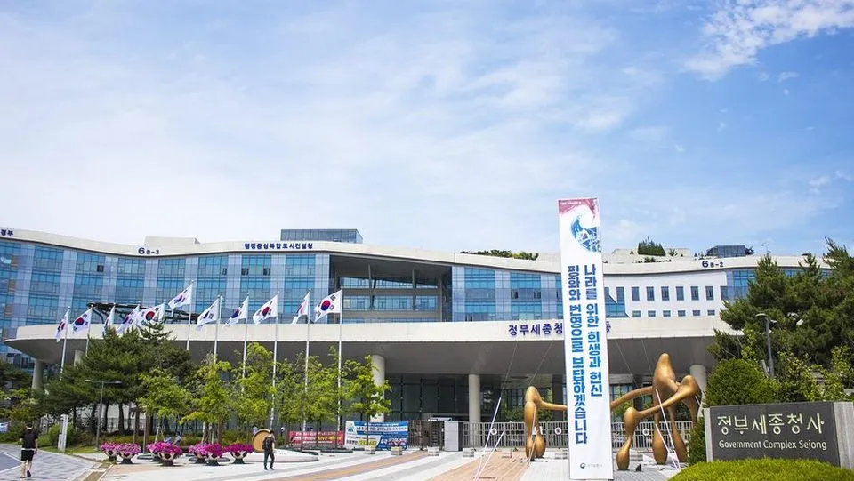 국토교통부가 있는 정부세종청사 정문